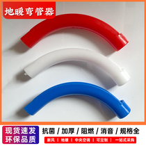 Floor heating accessories pipe bending pipe bending pipe card plastic PE material red blue white metal spring