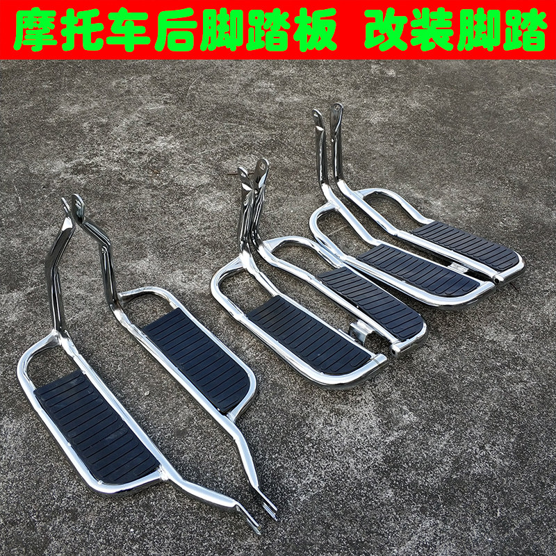 Locomotive Foot Pedal Retrofit Pedal CG125 Knife Tsai Taizi Zhujiang Men's Fashion Car Happiness Force Sail and Foot Pedal