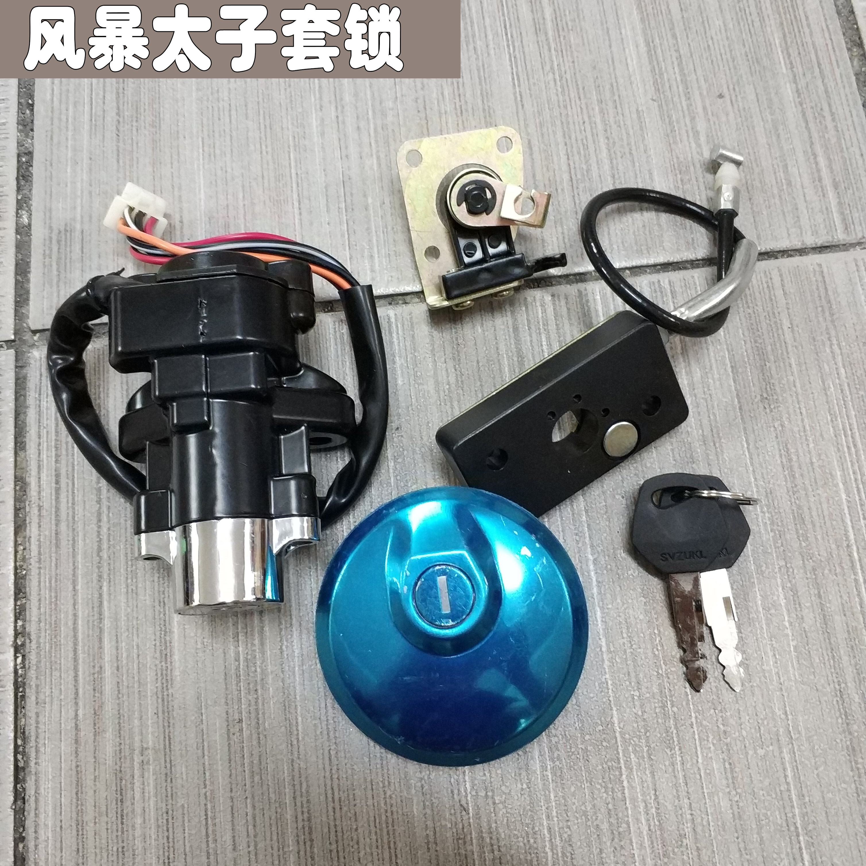 Locomotive Dayang 125-35 sets of locks electronic door locks fuel tank cover Dayang 150 prince power lock sets lock storm