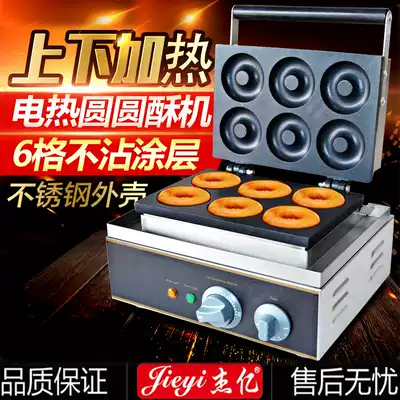 Jieyi round pastry machine Hot 6 grid non-stick donut machine Commercial scone machine round cake machine crispy machine FYX-6A