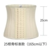 Phiên bản nâng cao 25 ​​thép xương cao su corset phụ nữ đai thể thao vành đai thể dục thoáng khí lưới sau sinh dây đeo bụng đai nịt bụng giảm mỡ Đai giảm béo