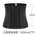 Phiên bản nâng cao 25 ​​thép xương cao su corset phụ nữ đai thể thao vành đai thể dục thoáng khí lưới sau sinh dây đeo bụng đai nịt bụng giảm mỡ Đai giảm béo