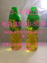 Sun and moon plating 18K platinum plating liquid electroplating water Electric gold water is used dilution - free playing tools