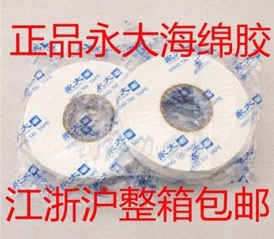  Perpetual large sponge adhesive tape foam adhesive tape 24MM 2 4CM* 5M foot 5 m thickness 2MM Wholesale