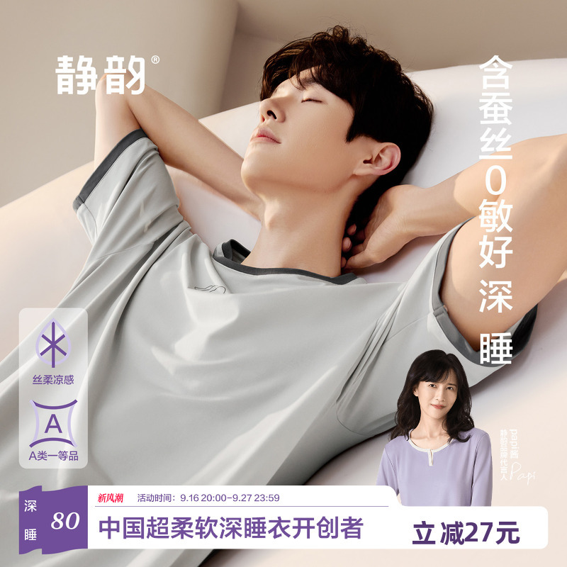 Jingyun [Cool Feeling Deep Sleep Pajamas 80] Ultra-Soft Silk-Blend Cotton Pajamas for Men, Summer Loungewear Short-Sleeve Set