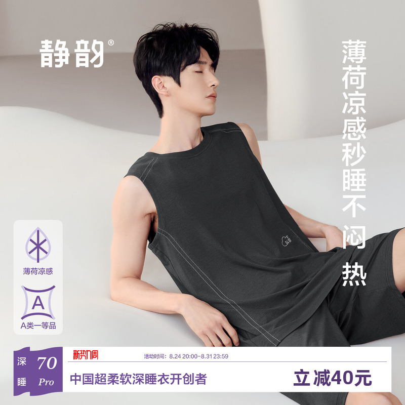 Jingyun [Cool Feeling Deep Sleepwear 70] Ultra-Soft Modal Cotton Tank Top Pajamas Men's Summer Homewear Set