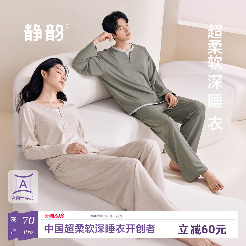 Jingyun [Deep Sleepwear 70] Ultra-Soft Modal Cotton Couple Pajamas Women's Spring and Autumn Homewear Set Men's