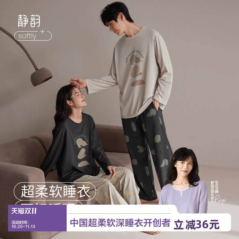 Jingyun [Super Soft] Bear Couple Pajamas for Women, New Spring and Autumn Long-Sleeve Homewear, Pure Cotton Casual Set for Men