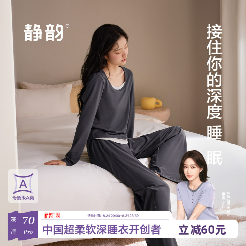 【Qin Lan's Style Deep Sleep Pajamas 70】Jingyun Ultra-Soft Pajamas for Women, Spring and Autumn Casual Loungewear Set for Men 【Qin Lan's Style Deep Sleep Pajamas 70】Jingyun Ultra-Soft Pajamas for Women, Spring and Autumn Casual Loungewear Set for Men