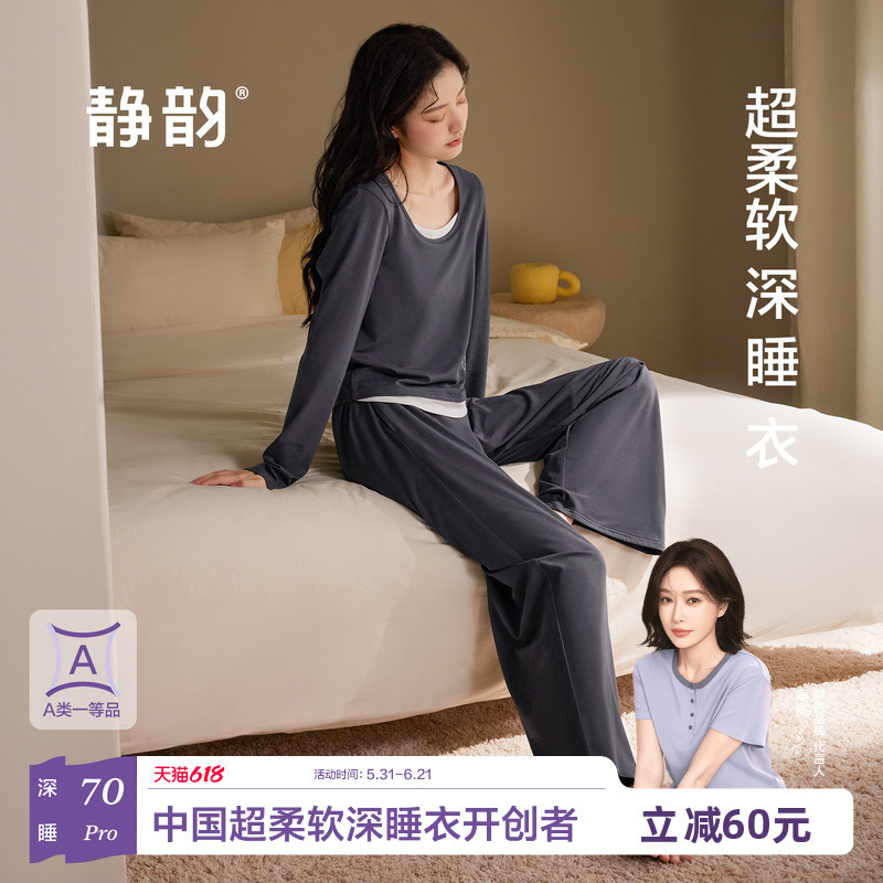 【Qin Lan's Style Deep Sleep Pajamas 70】Jingyun Ultra-Soft Pajamas for Women, Spring and Autumn Casual Loungewear Set for Men 【Qin Lan's Style Deep Sleep Pajamas 70】Jingyun Ultra-Soft Pajamas for Women, Spring and Autumn Casual Loungewear Set for Men