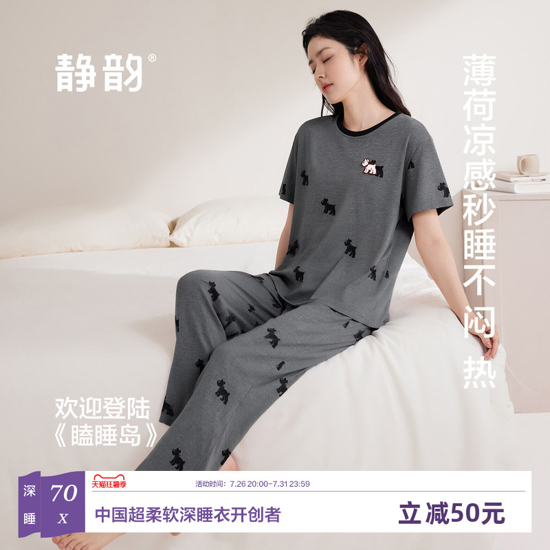 Jingyun [Cool Feeling Deep Sleepwear 70] Ultra-Soft Modal Cotton Sleep Island Pajamas for Women Summer Casual Homewear