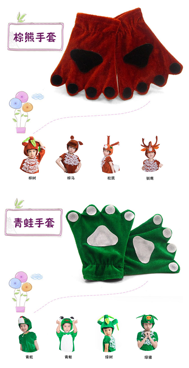 Động vật thiếu nhi cho thấy One Piece Match Rabbit Tiger Monkey Fox Horse Wolf Bear Găng tay quần áo trẻ em nam
