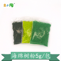 DIY handmade scene material sponge tree powder grass powder soft pottery clay doll hand-made landscape powder simulation Moss