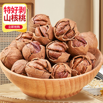 23 ans New goods Linan Mountain walnut special Peeled Small Walnut Wild Original Taste cadeau boîte en conserve femme enceinte en boîte