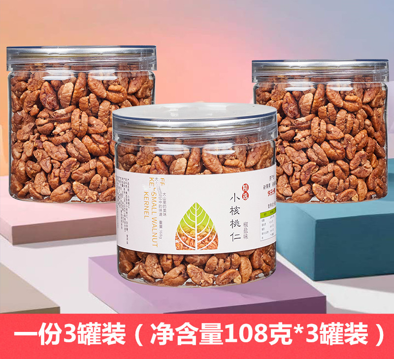 20年新货 临安特产 山核桃小核桃仁 108*3罐 图3
