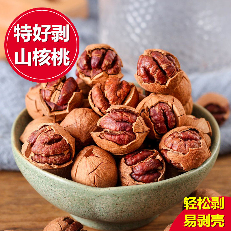 21 years New goods Lin'an pecorino with good exfoliating and exfoliating large seed water to cook small walnut wild pot Bulk pregnant woman snacks