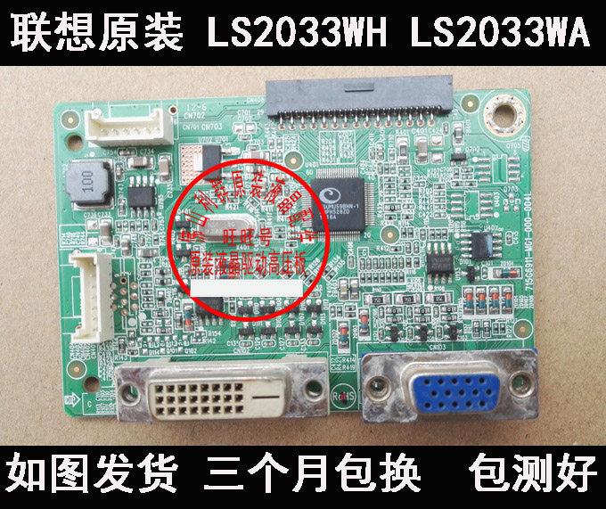 Lenovo LS2233WA LS2033WH LS2033WA Driver board 715G6911-M01-000-004L