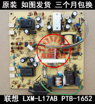 Original dress Lenovo LXM-L17AB power board l high pressure PTB-1652 PTB-1652 PTB-1667 E59670 E59670