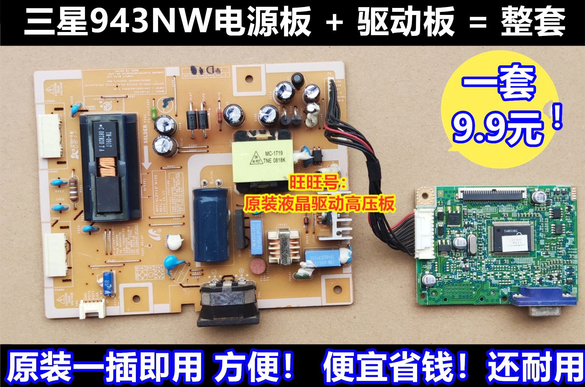 Samsung 943NW power supply 913NW 913NW 913NWPLUS T190 T190 high pressure plate IP-35155A