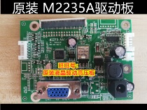SANC three-color N300 motherboard M2235A power drive integrated board M2270-VA1 new thin 21 5 inch
