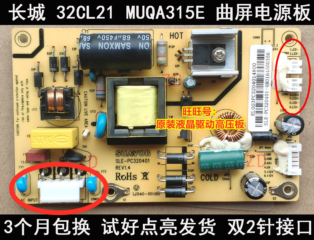 Original Great Wall WESCOM MUQA315E monitor E3225 Power board SLE-PC320401