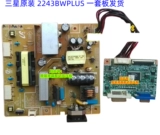 Оригинальный Samsung 2243BWPLUS 2243BW Силовая плата Высоковольтная плата FSP050-1PI04