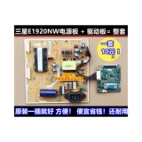 Оригинальный Samsung E1920NW Power Poard B1930NW Высоковольтная плата PWI1904PC IP-36155A SET POARD