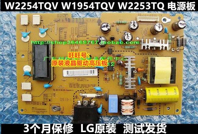LG W2243S power supply board W2243SV C223WT W2043S W2343T High voltage board disassembler
