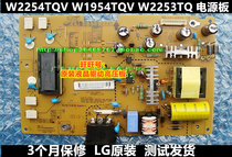 Original fit LG W2254TQV W1954TQV W1954TQV W2053TQ W2053TQ power board high pressure plate