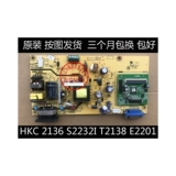Real Original HKC Huike 2136 Power Poard S2232I интегрированная плата 8837+3362+VGA Poard Driver Poard