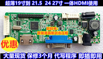 New JRY-W58CDT9-AV6 HDMI Drive plate LVDS turn HDMI motherboard ultra-thin versatile