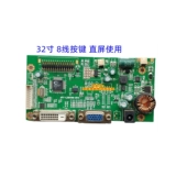 Материнская плата WESCOM Great Wall 3223 E3288, драйвер JRY-L58VHN-BV2 BV4, монитор