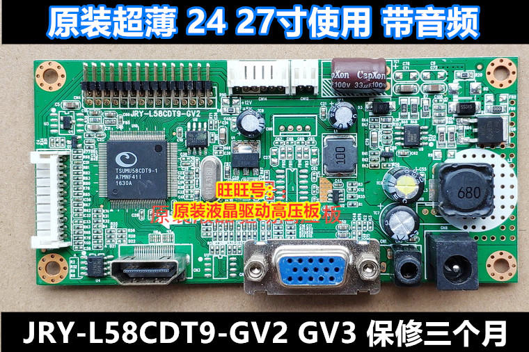 Back Out HDMI original JRY-L58CDT9-GV2 driver board BV2 MEZE Mizhe Q240IPS motherboard
