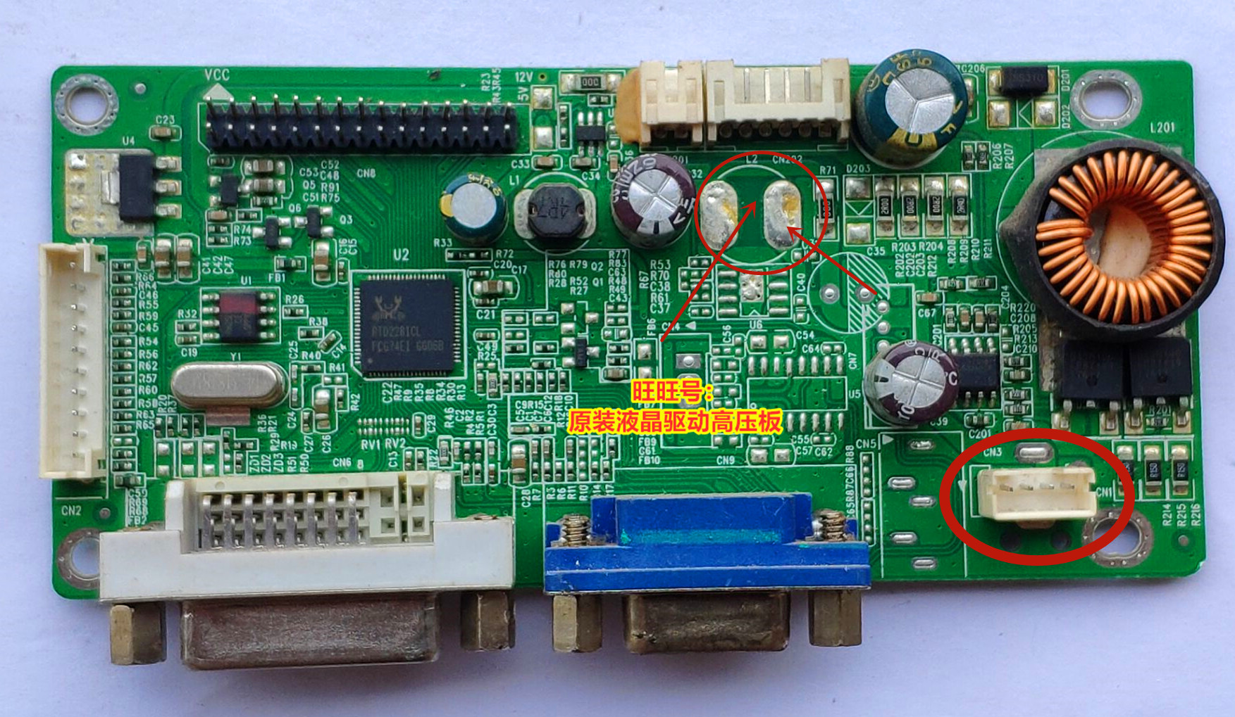 HYINGDA NB32C V32 PLUS RTD2281CL_1A1D_WS_R10 2 all-in-one board drive 32 inch