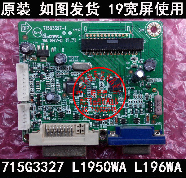 Lenovo L196WA driver board Lenovo L1950WA motherboard 715G3327-1 original driver board
