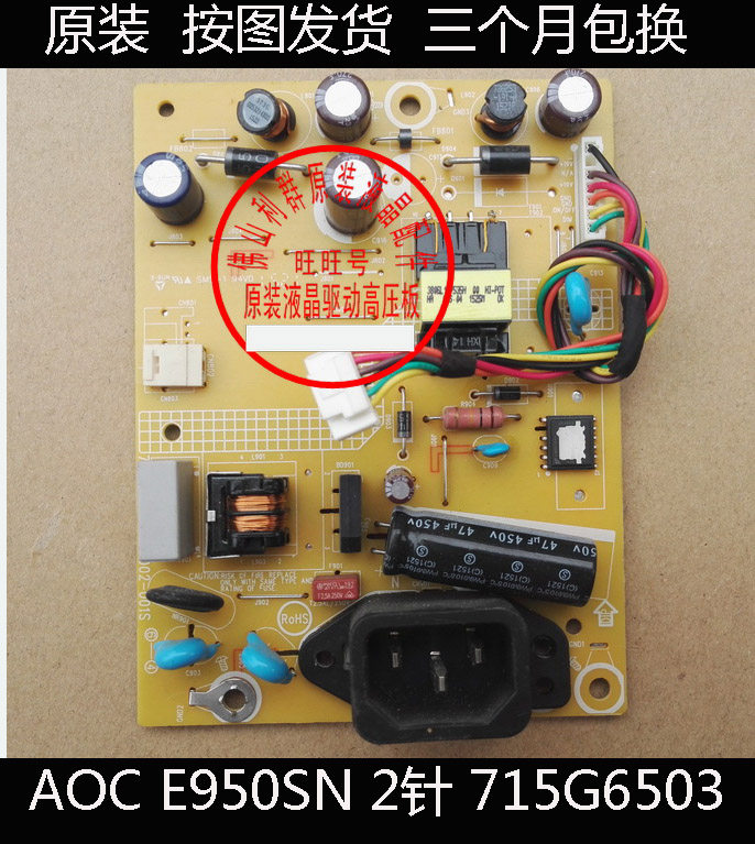Guanjie E950Sn power board AOC 190LM00006 high voltage board 715G6503-P01-002-001S