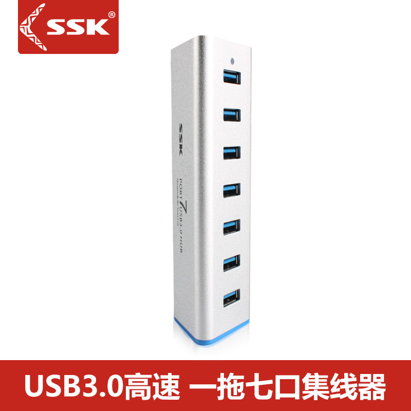 SSK one drag seven port USB3 0 with power extension cable hub HUB computer expander converter 370
