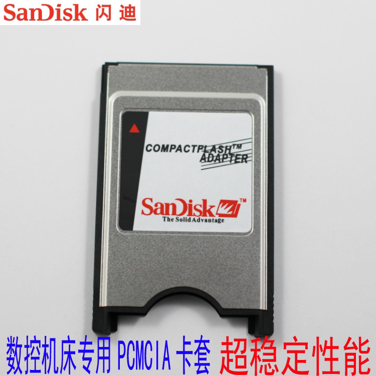 SanDiskCF transfers PCMCA Sleeve Accessories CF Card Cardstock Crack Numerical Control Machine Pinserpennese