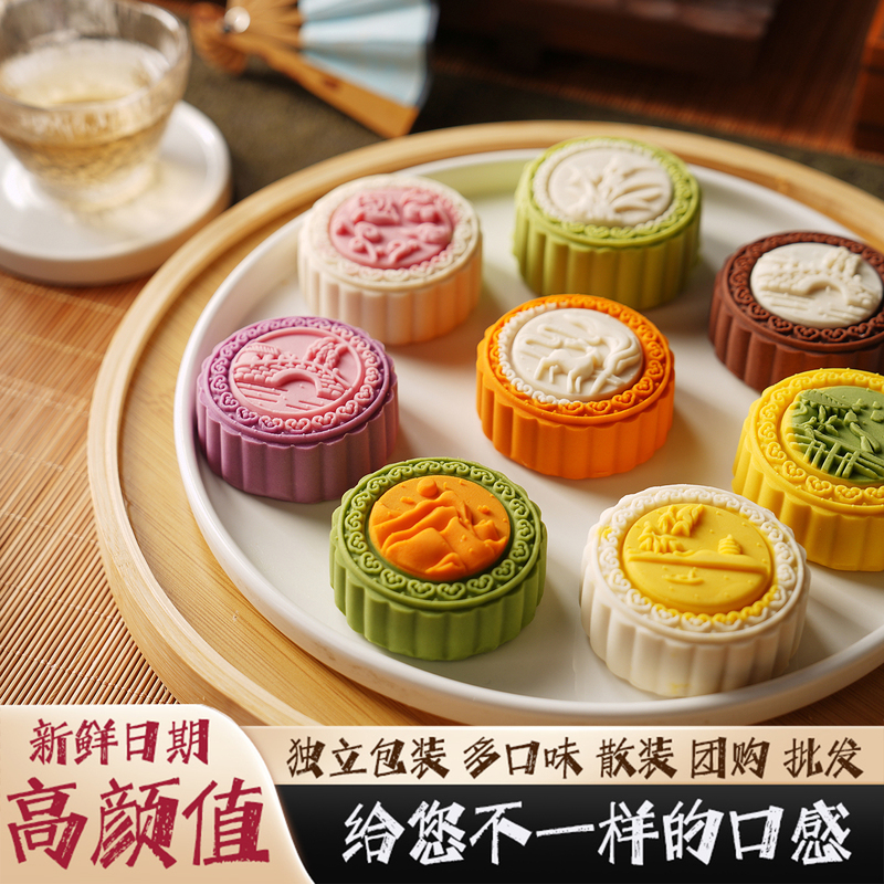 High-Appearance-Value New Mid-Autumn Mooncakes with Various Flavors, Bulk Pastries, Afternoon Tea Snacks, Peach Skin Snacks, Sesame Filling High-Appearance-Value New Mid-Autumn Mooncakes with Various Flavors, Bulk Pastries, Afternoon Tea Snacks, Peach Skin Snacks, Sesame Filling