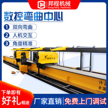 CNC steel bar bending center Large beam factory Horseshoe rib cover rib double head automatic steel bar bending center