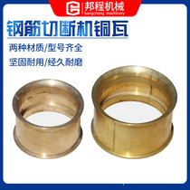 Factory supply gq40 50 steel cutting machine accessories Copper tile powder tile thickened wear-resistant quenching spot