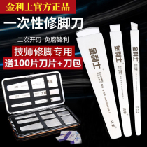 Kingless disposable pedicure blade holder set Yangzhou pedicure knife to remove dead skin and calluses technicians foot scraper