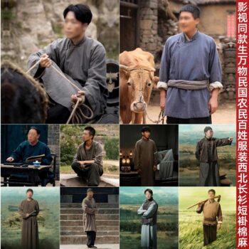 Farmers and Common People Men's Long Shirts and Short Coats Made of Cotton and Linen, Vintage Style as Seen in Films, Traditional Chinese Clothing, Northwest Men's Outfit