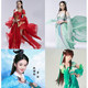 Animation elegant fairy performance costume Zha Xun'er's same style