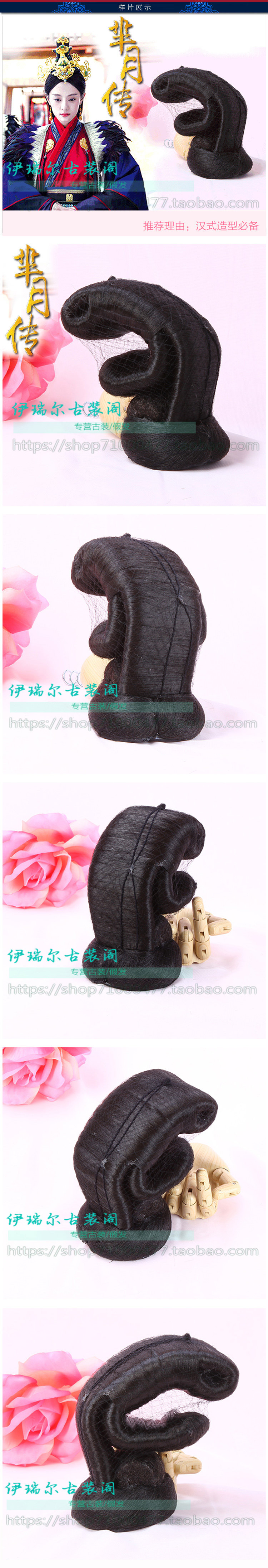 Extension cheveux - Chignon - Ref 236014 Image 6