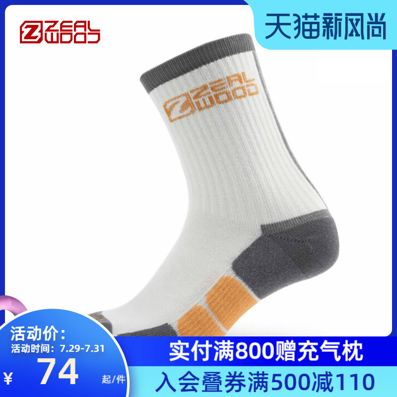 ZEALWOOD SAIL TREK MD silver ion running men's and women's spring and summer sports socks 2 pairs