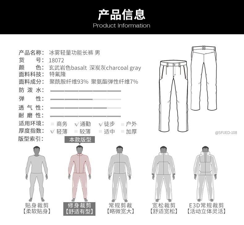 三夫 Sanfo Plus 男 特氟龙三防面料 徒步长裤 图6