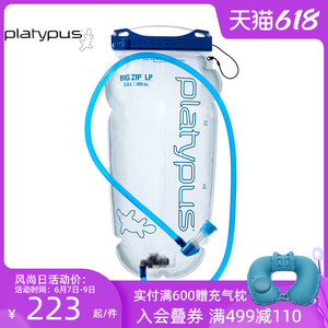 PLATYPUS/鸭嘴兽 美国原产大开口银离子抗菌户外运动2-3L旅行水袋