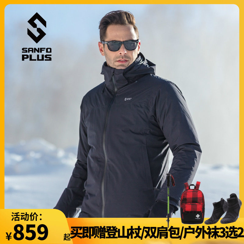 Three-husband outdoor autumn and winter men's three-in-one jacket clothes down warm and cold and white goose down windproof and rain-proof soft shell