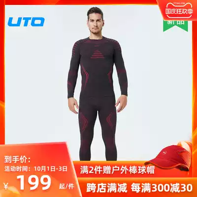 UTO outdoor energy series can help men's and women's functional underwear set 2 0 comfortable and breathable 993104